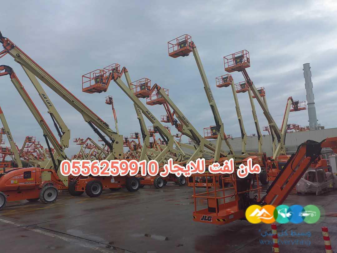 مان لفت للايجار الرياض سيزر لفت للايجار الرياض 05562599