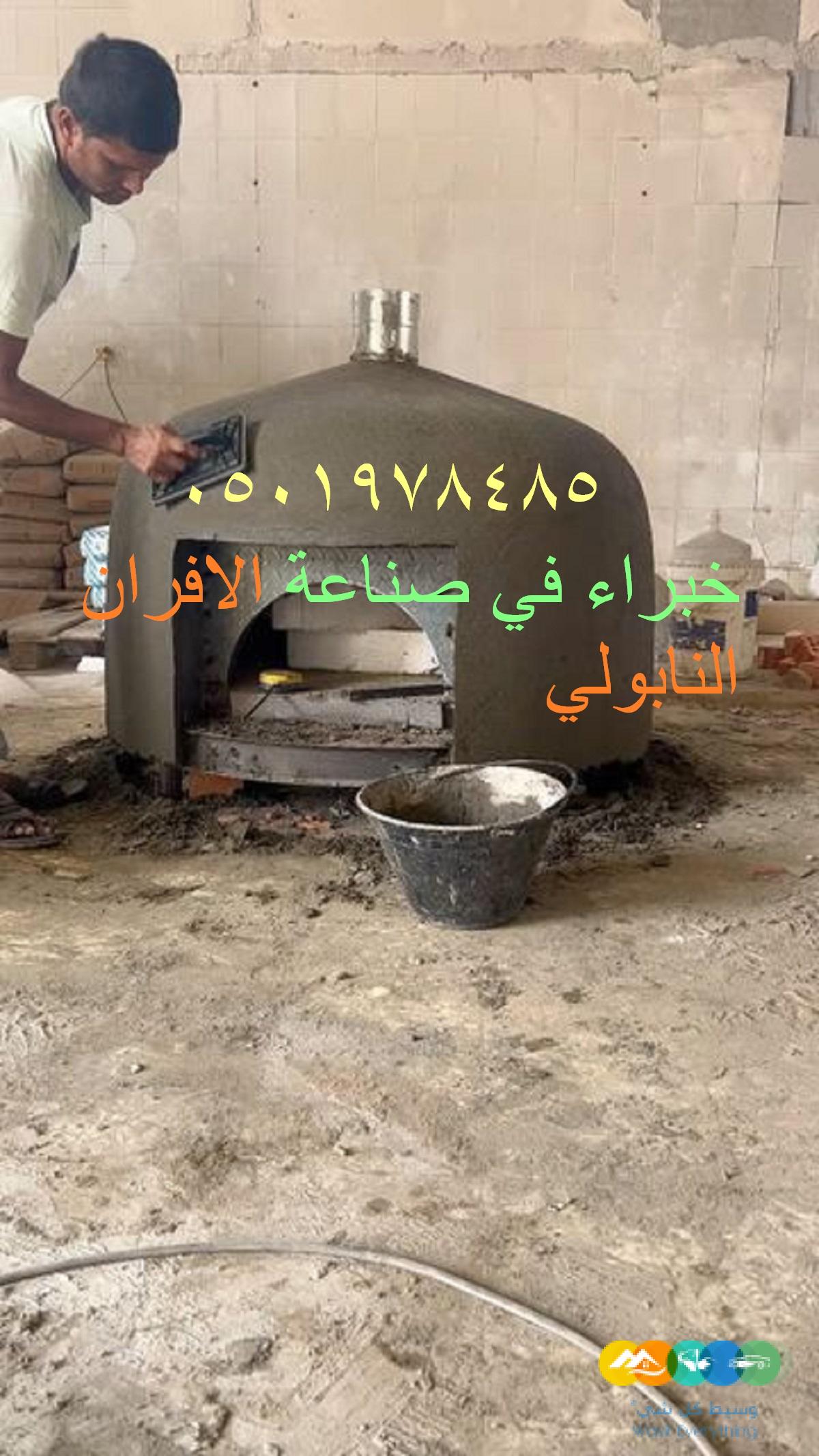 صورة لفرن فطاير متحرك