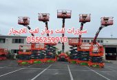 رافعة شوكية للايجار المدينة سيزر لفت للايجار المدينة ما