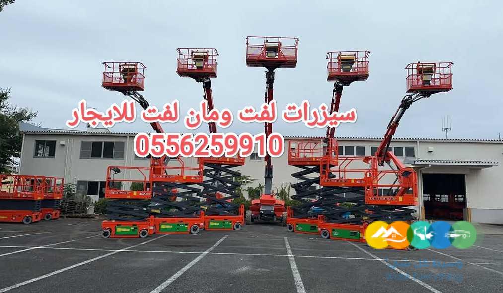 رافعة شوكية للايجار المدينة سيزر لفت للايجار المدينة ما