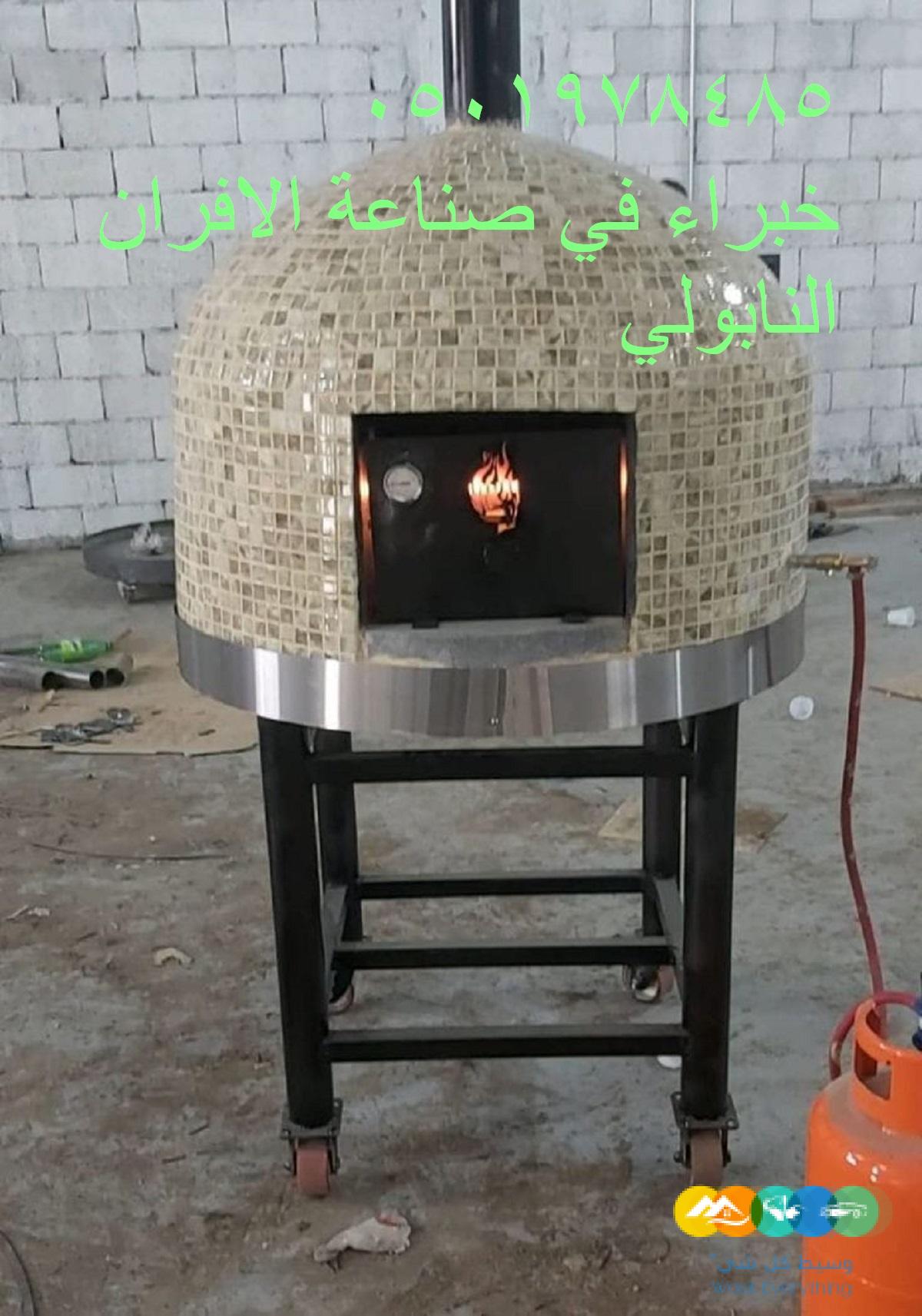 مصنع افضل فرن بيتزا متنقل