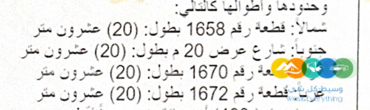 عمارة سكنية للبيع دورين بالملحق بجدة حي الاجواد
