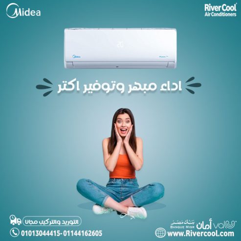 عيش الفرق مع ميديا ميشن برو – تكييف ذكي ومتين!