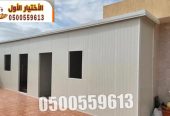 الواح ساندوتش بانل غرف و ملاحق بالرياض 0500559613