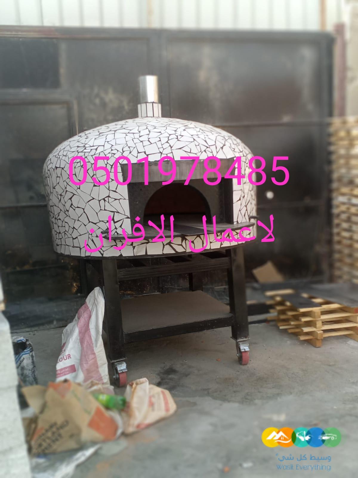 0501978485 افران معجنات نابولي