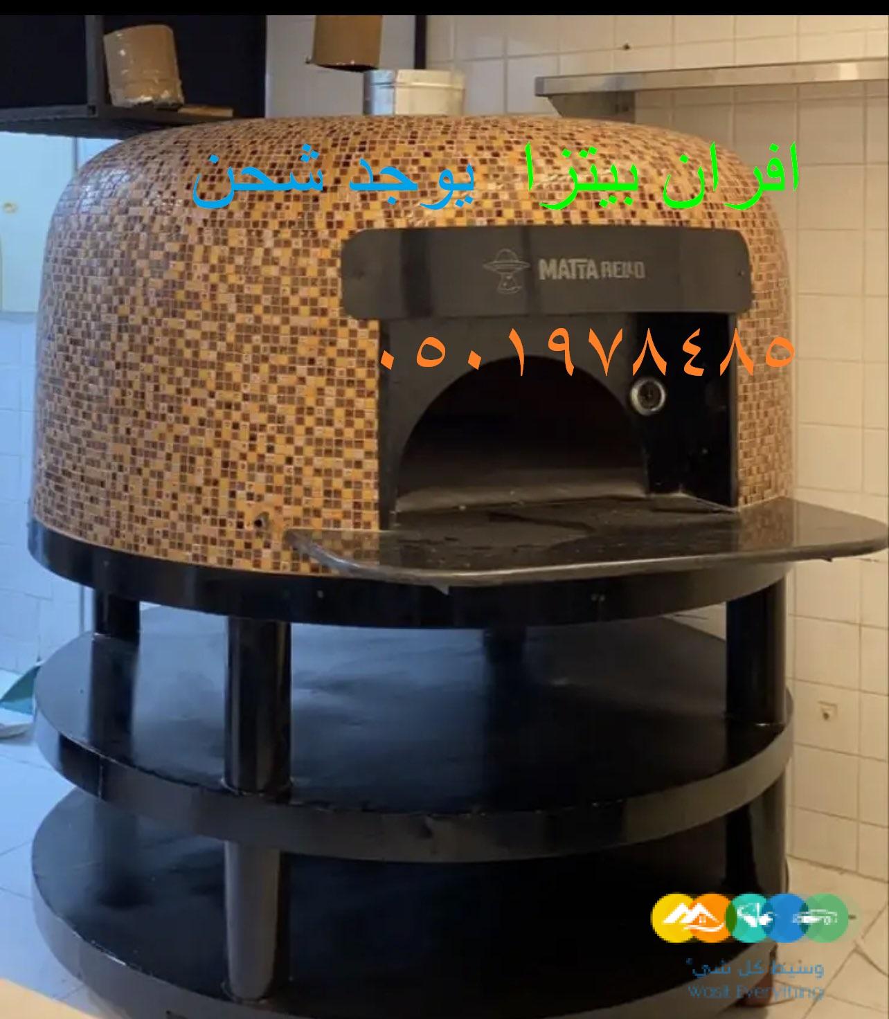 فرن بيتزا نابولى