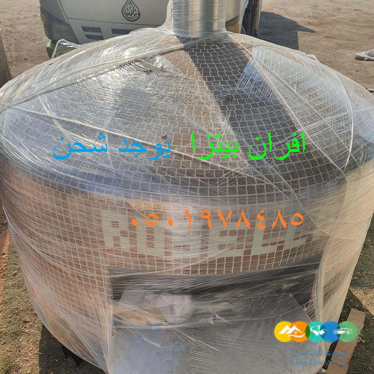 فرن بيتزا نابولى