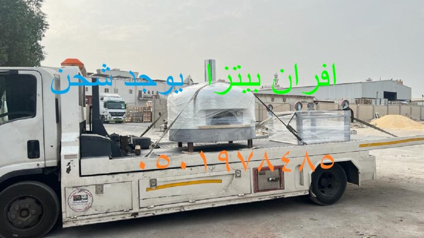 فرن بيتزا نابولى