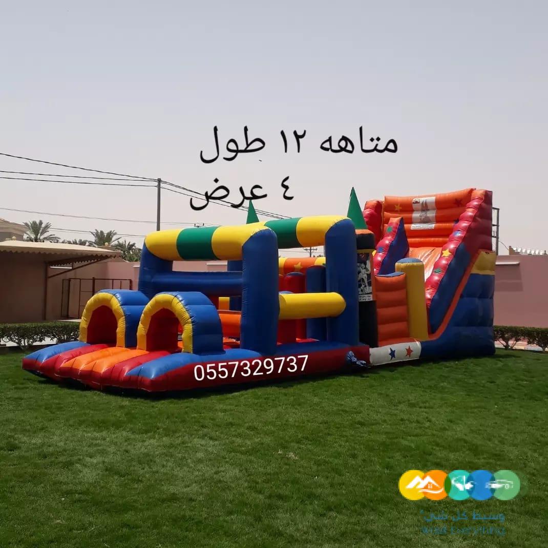 نطيطات الرمال زحاليق مائيه زحاليق جافه ملاعب صابونيه