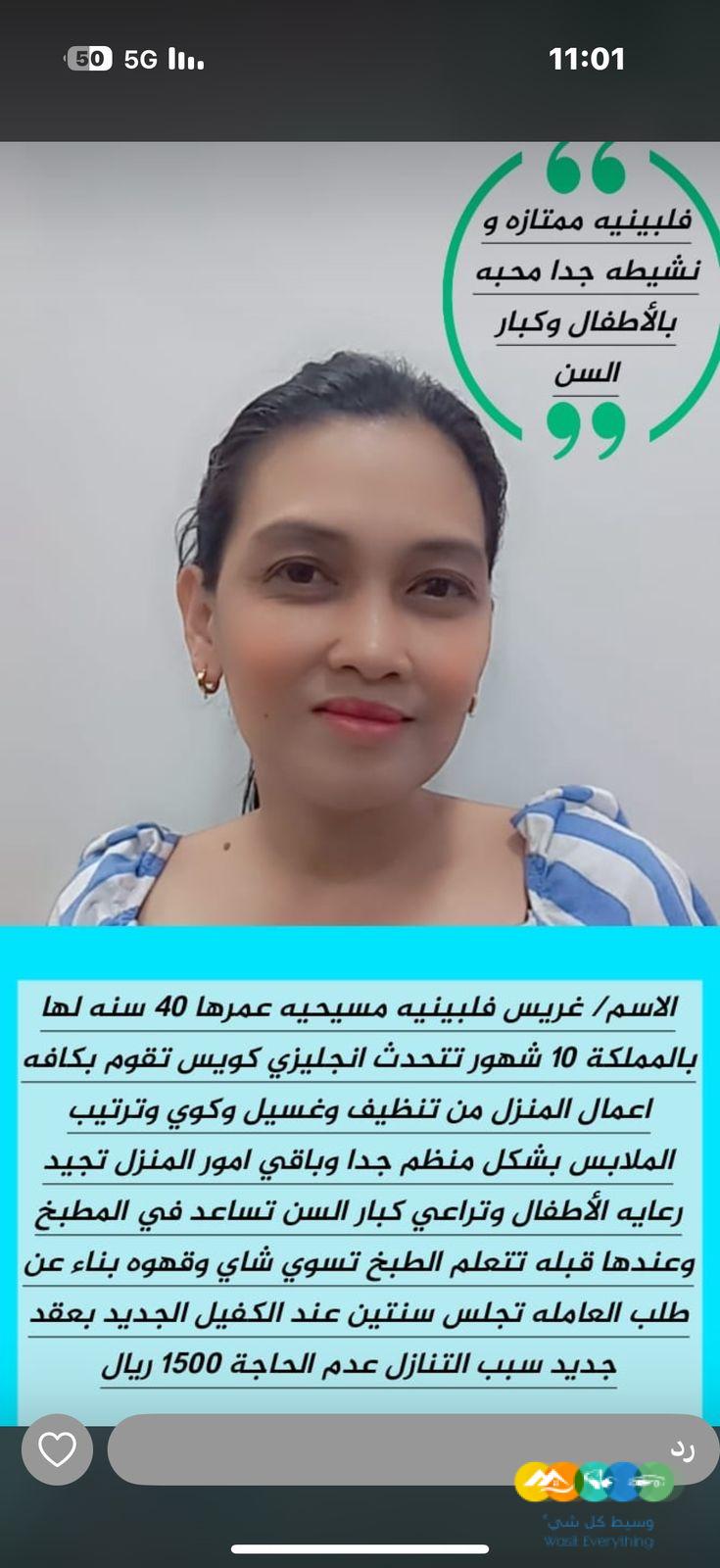 خدمات للتنازل لتواصل واتساب 0550860739