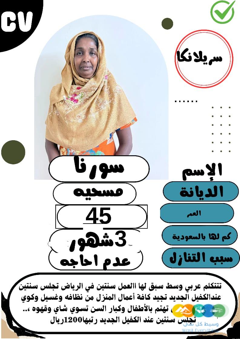 خدمات للتنازل من جميع الجنسيات لتواصل واتساب 0550860739