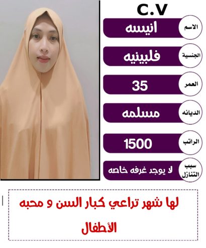 عاملات للتنازل