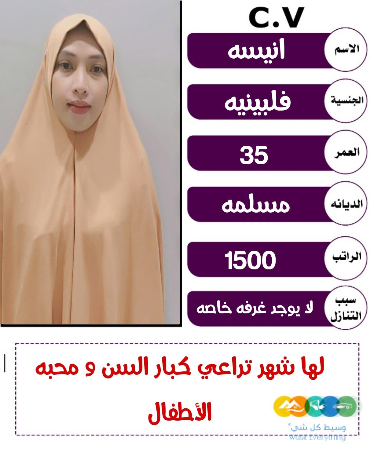 عاملات للتنازل