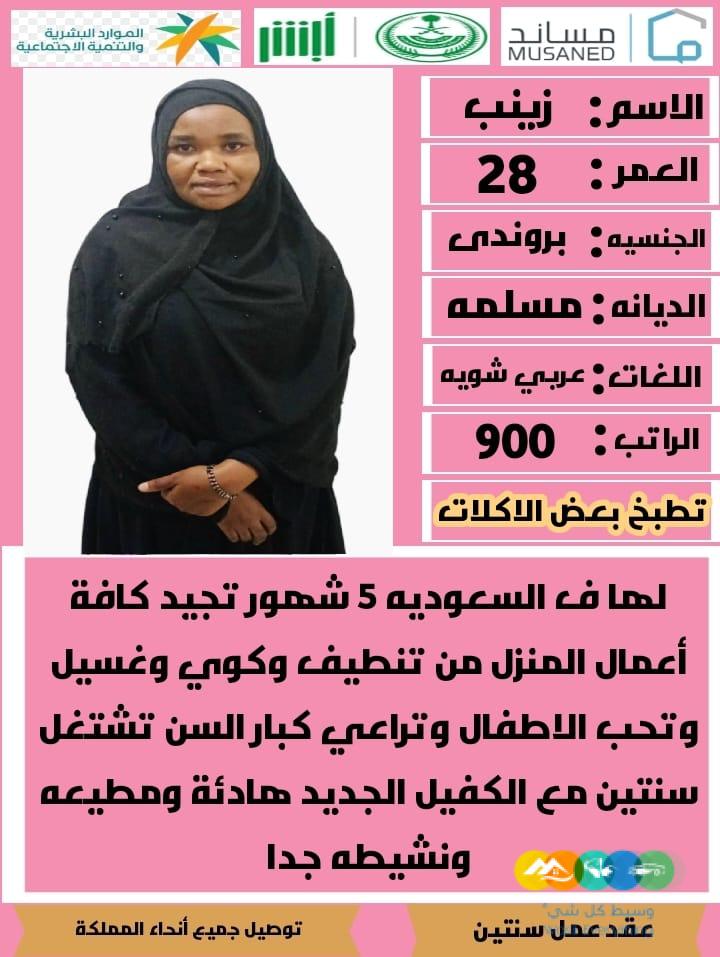 عاملات للتنازل للتواصل واتساب 0576519597