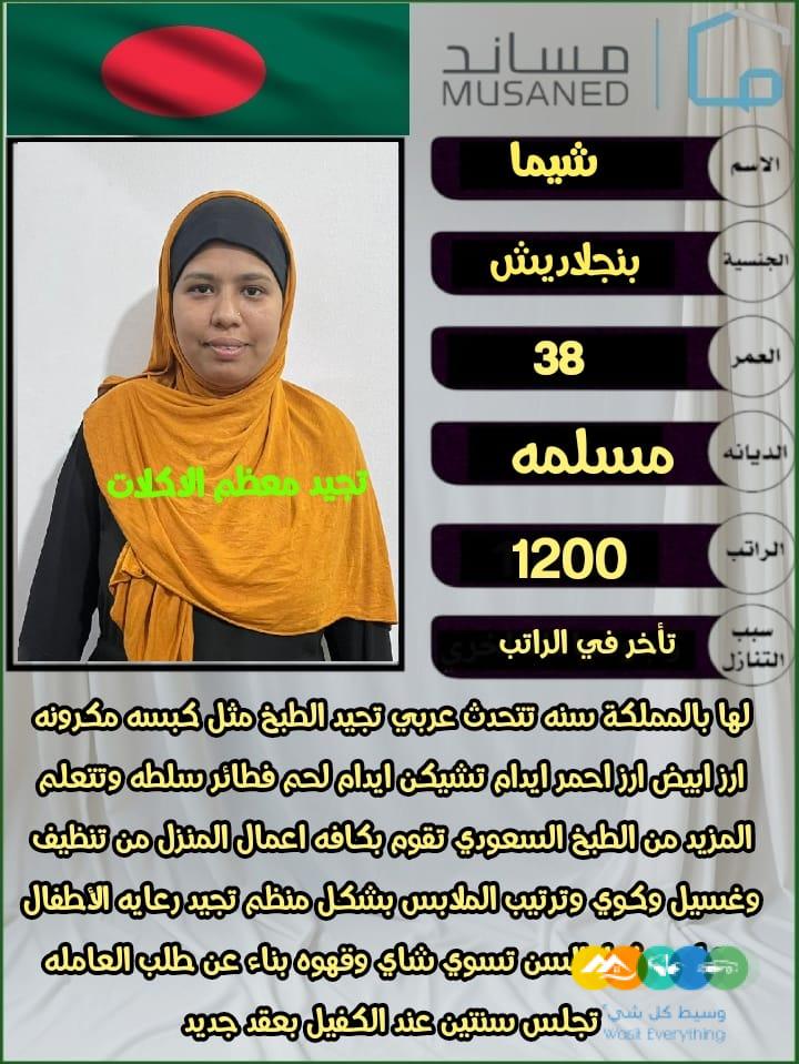 خادمات للتنازل واتساب ،0576519597