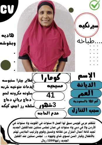 استلام وتنازل عاملات