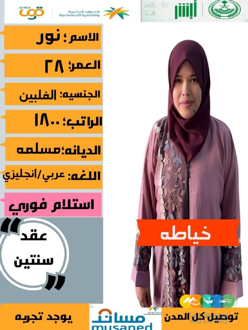 عاملات للتنازل