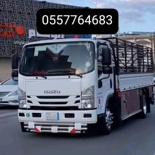 طش أثاث بالرياض رمي العفش القديم بالرياض0557764683