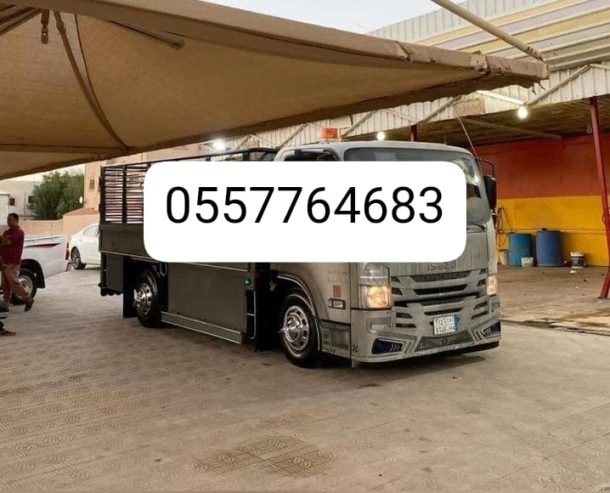 توصيل أثاث لجمعية الخيرية تاخذ الاثاث بالرياض0557764683