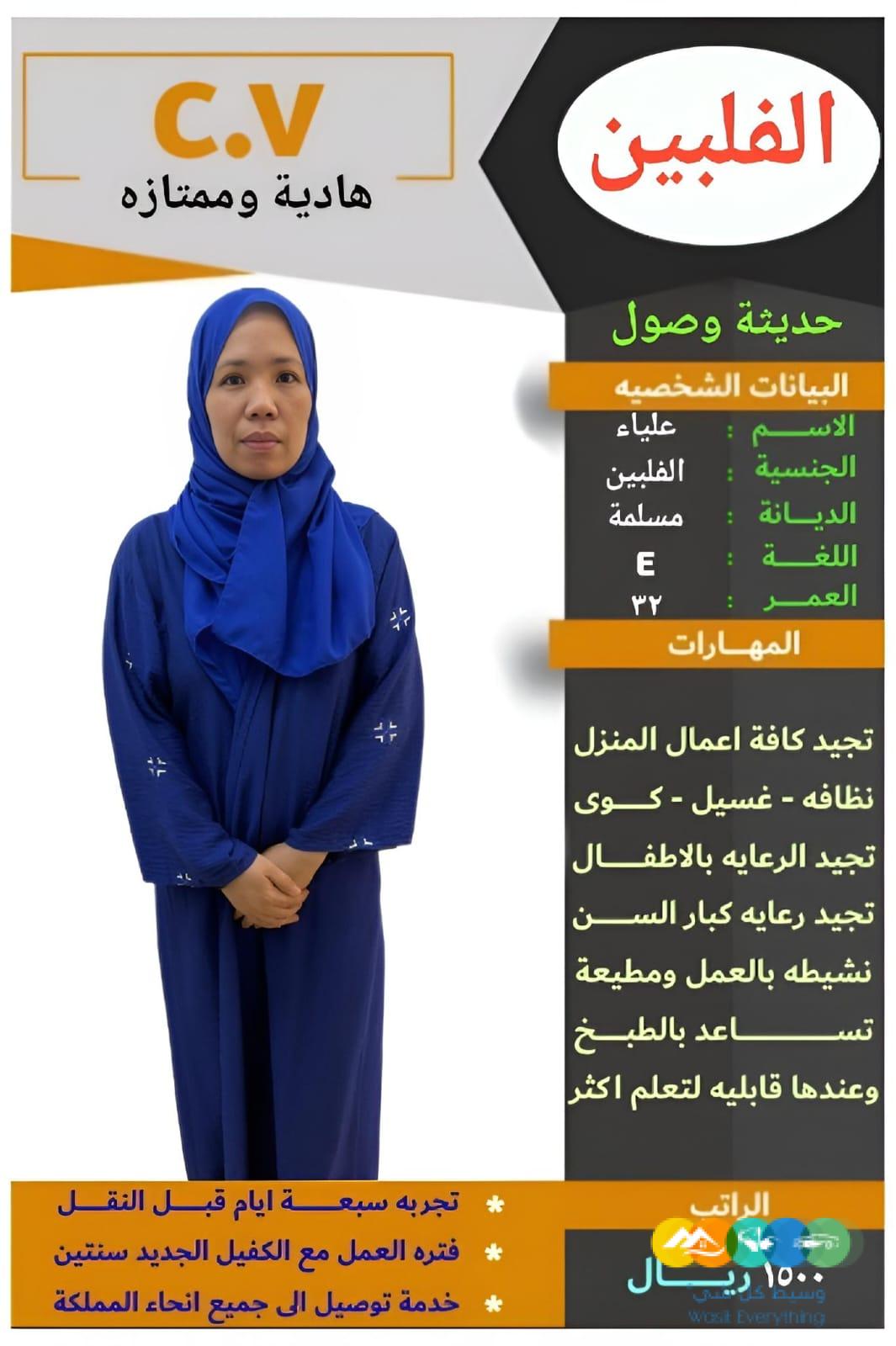 خدمات للتنازل لتواصل واتساب 0550860739