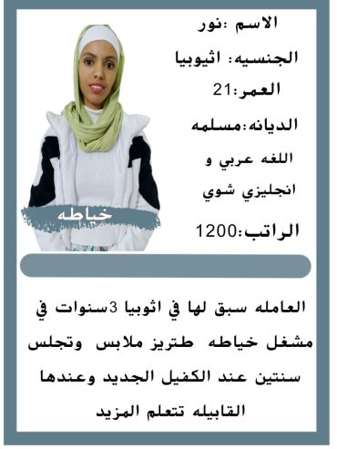 عاملات للتنازل جميع الجنسيات للتواصل واتساب 0576519597