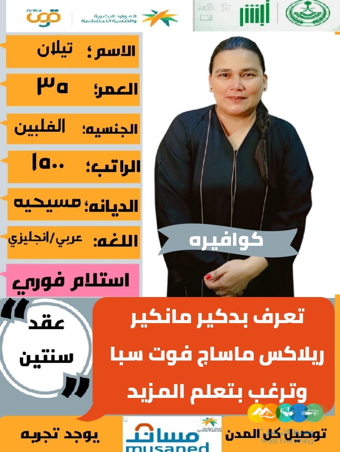 عاملات للتنازل