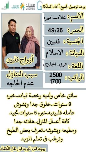 عاملات للتنازل للتواصل واتساب 0576519597