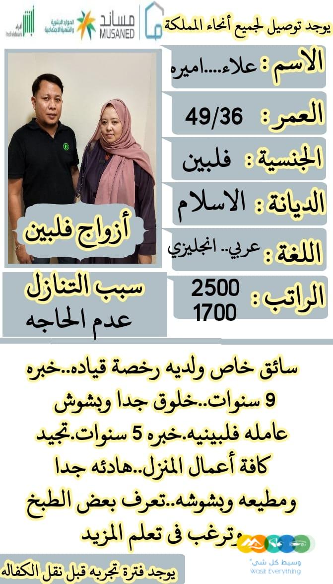 عاملات للتنازل للتواصل واتساب 0576519597