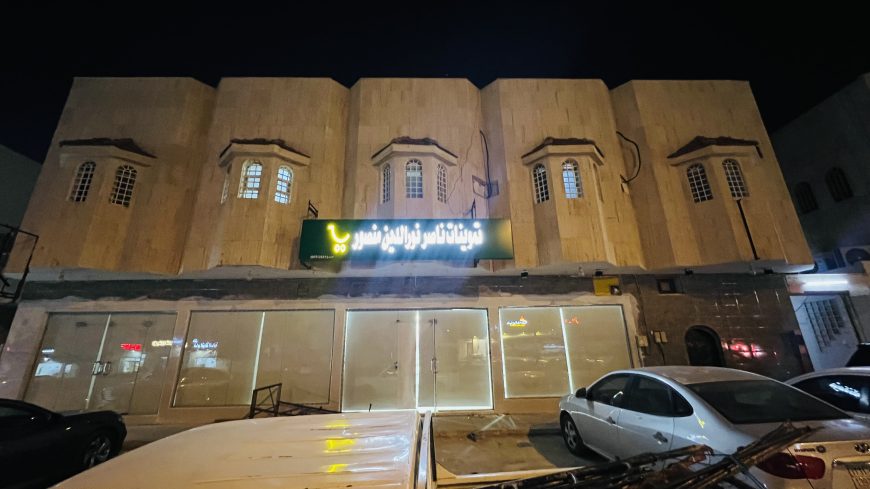 تموينات للتقبيل في السويدي الغربي
