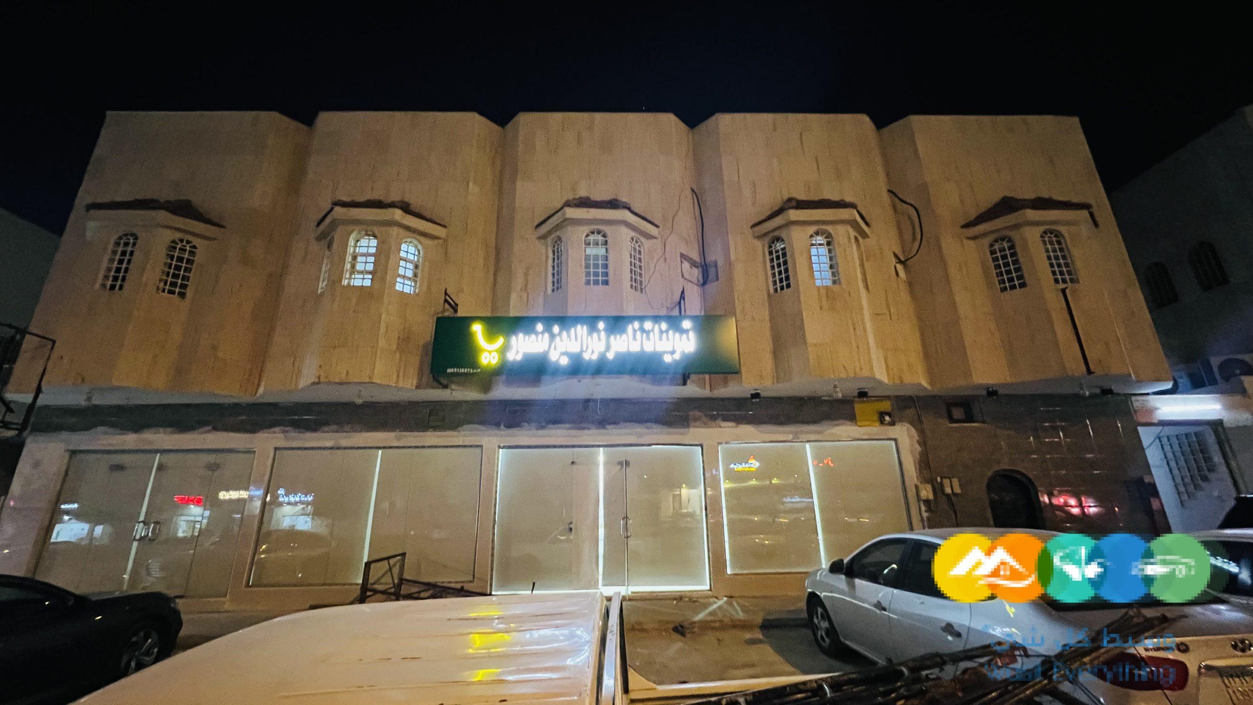 تموينات للتقبيل في السويدي الغربي