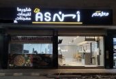 محل للتقبيل في جنوب الرياض