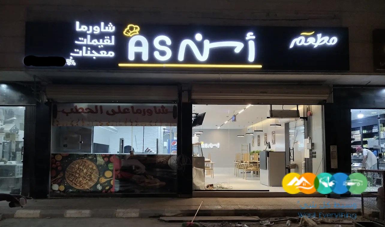 محل للتقبيل في جنوب الرياض