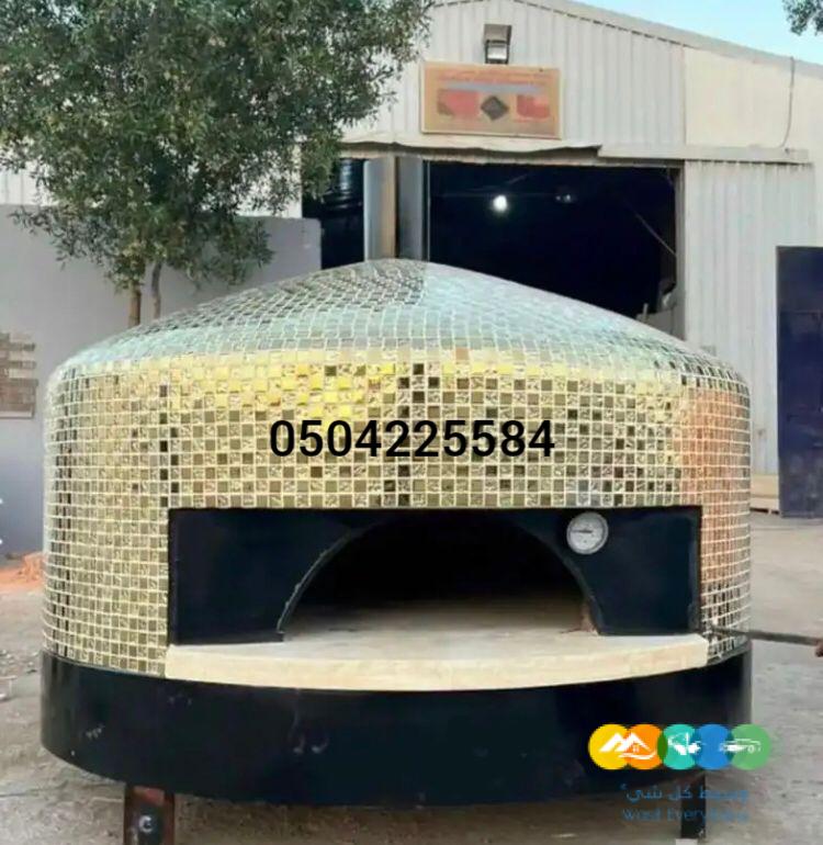 افران بيتزا متنقله .افران بيتزا متحركة . افران بيتزا جا