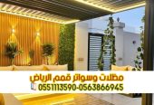 تنفيذ مظلات جلسات خارجية فاخرة للحوش والسطح في الرياض 0