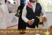 قهوجي ومباشرات ضيافة في جدة 0552137702