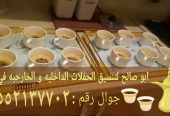 قهوجي ومباشرات ضيافة في جدة 0552137702