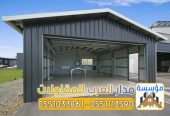 تركيب هناجر ومستودعات بالرياض بجودة عالية وضمان 0551033