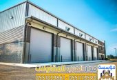 تركيب هناجر ومستودعات بالرياض بجودة عالية وضمان 0551033