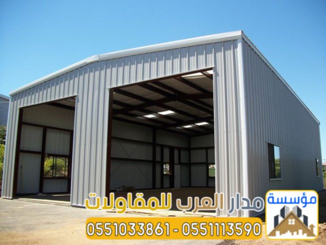تركيب هناجر ومستودعات بالرياض بجودة عالية وضمان 0551033
