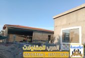 بناء مجالس و ملاحق خارجية في الرياض 0551033861