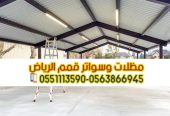 مقاول هناجر و مستودعات محترف في الرياض 0563866945