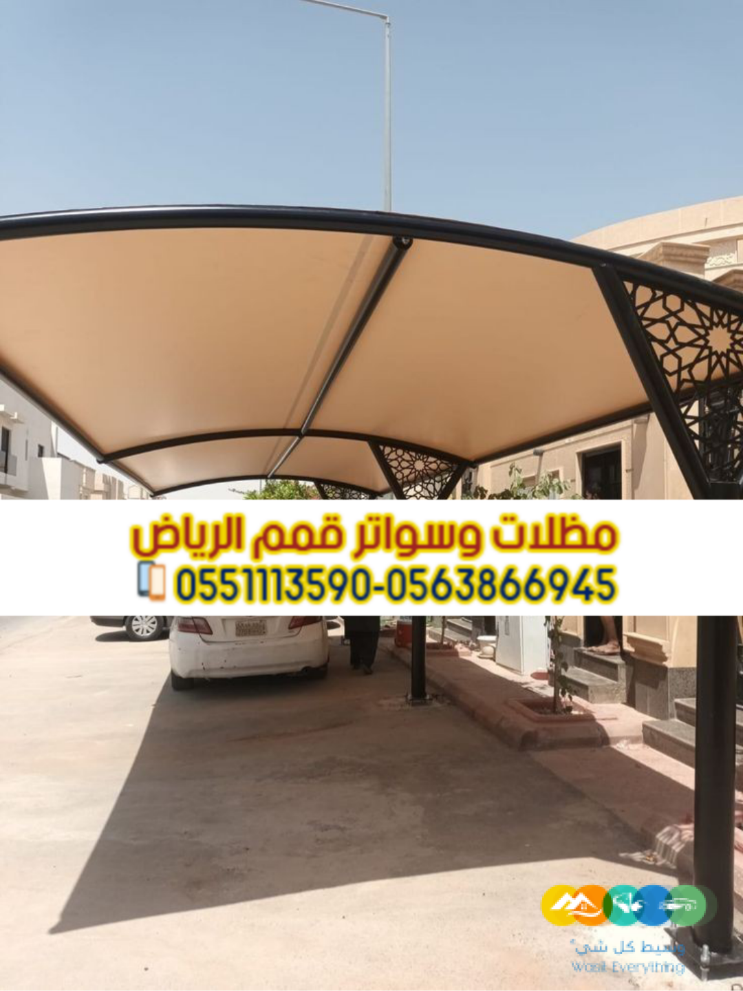 تركيب مظلات خارجية مظلات مواقف سيارات 0563866945