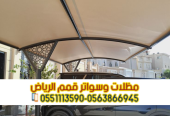 تركيب مظلات مواقف السيارات في الرياض بأحدث التصاميم 056