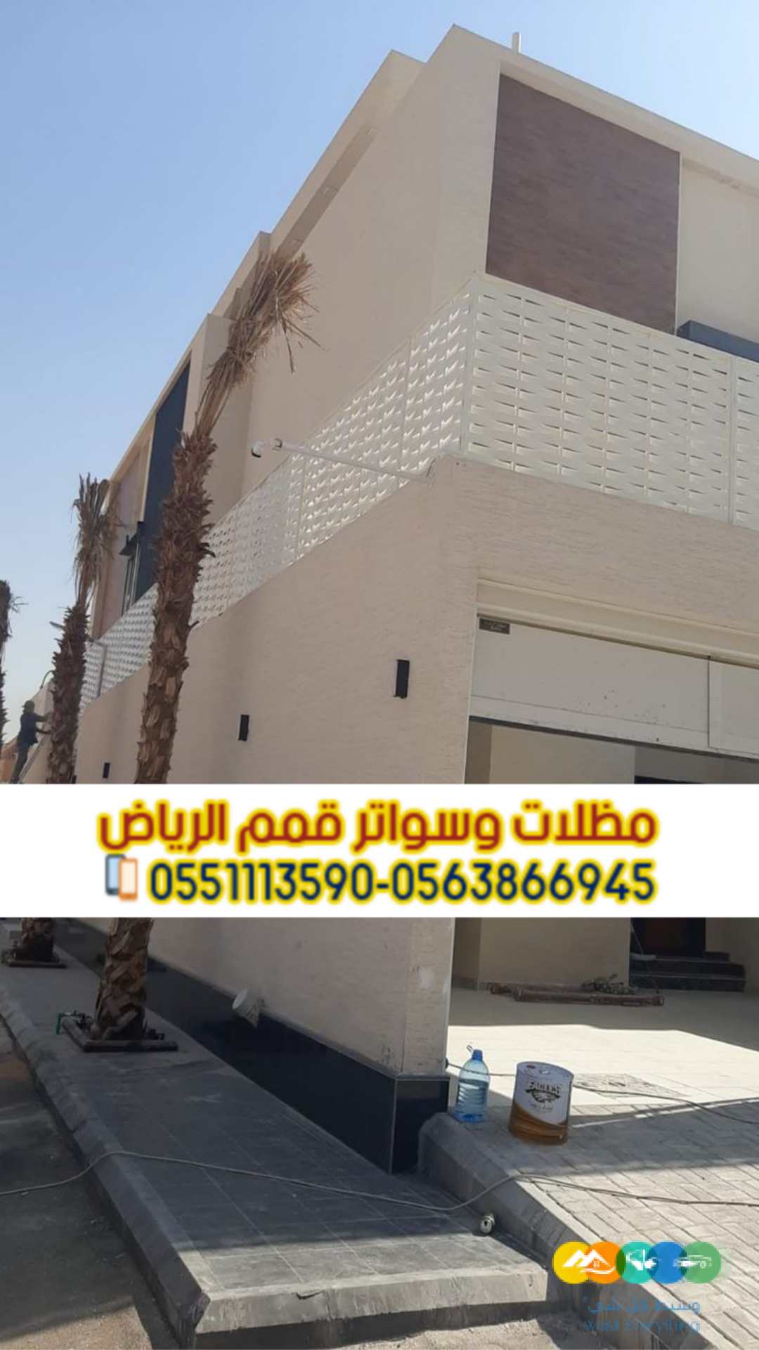 تفصيل سواتر خشب وحديد وقماش في الرياض 0563866945