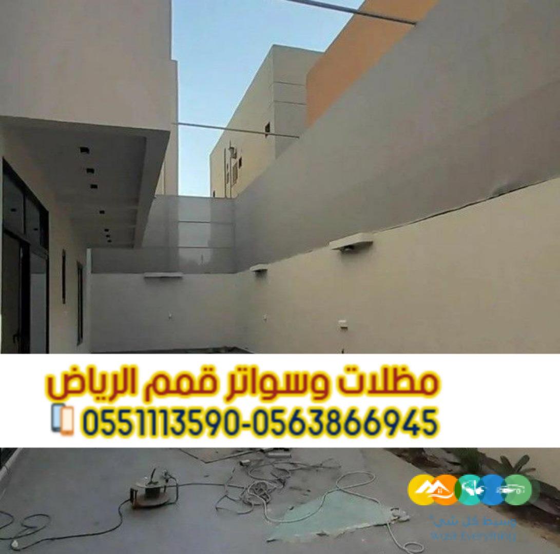 تفصيل سواتر خشب وحديد وقماش في الرياض 0563866945