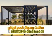 برجولات جلسات بتصاميم خشبية وحديدية في الرياض 056386694