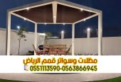 برجولات جلسات بتصاميم خشبية وحديدية في الرياض 056386694