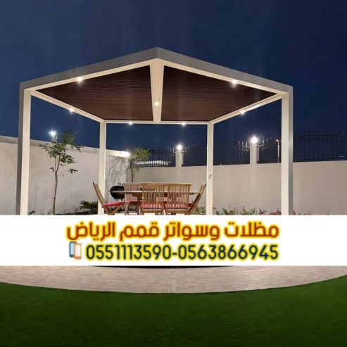برجولات جلسات بتصاميم خشبية وحديدية في الرياض 056386694