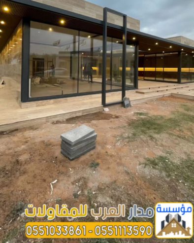 مقاول بناء ملاحق ومجالس خارجية في الرياض 0551033861