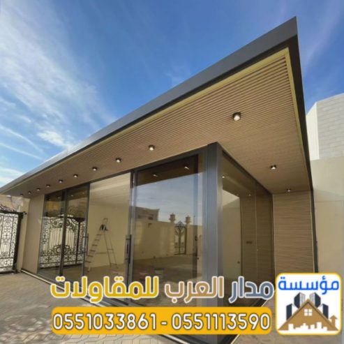تنفيذ ملاحق زجاج و غرف زجاجية في الرياض 0551033861